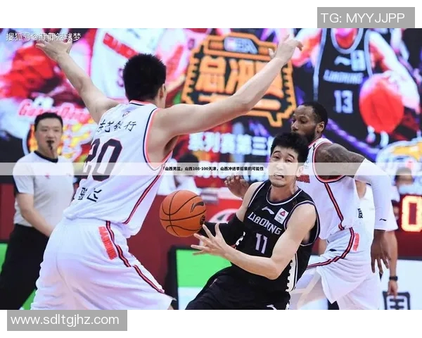 CBA山西对阵上海精彩直播视频回放与赛后分析尽在此处 CBA山西对阵上海精彩直播视频回放与赛后分析尽在此处
